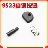 角磨机配件大全锁销头壳卡扣按钮刹车总成锂电手磨机通用型锁扣