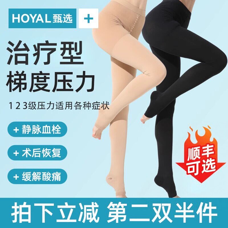 静脉曲张弹力裤袜医疗筋用