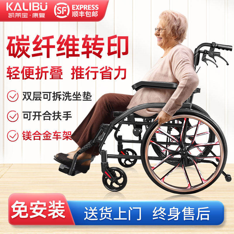 凯莱宝舒适轮椅老人折叠轻便小身心障碍老年人多功能手推成人