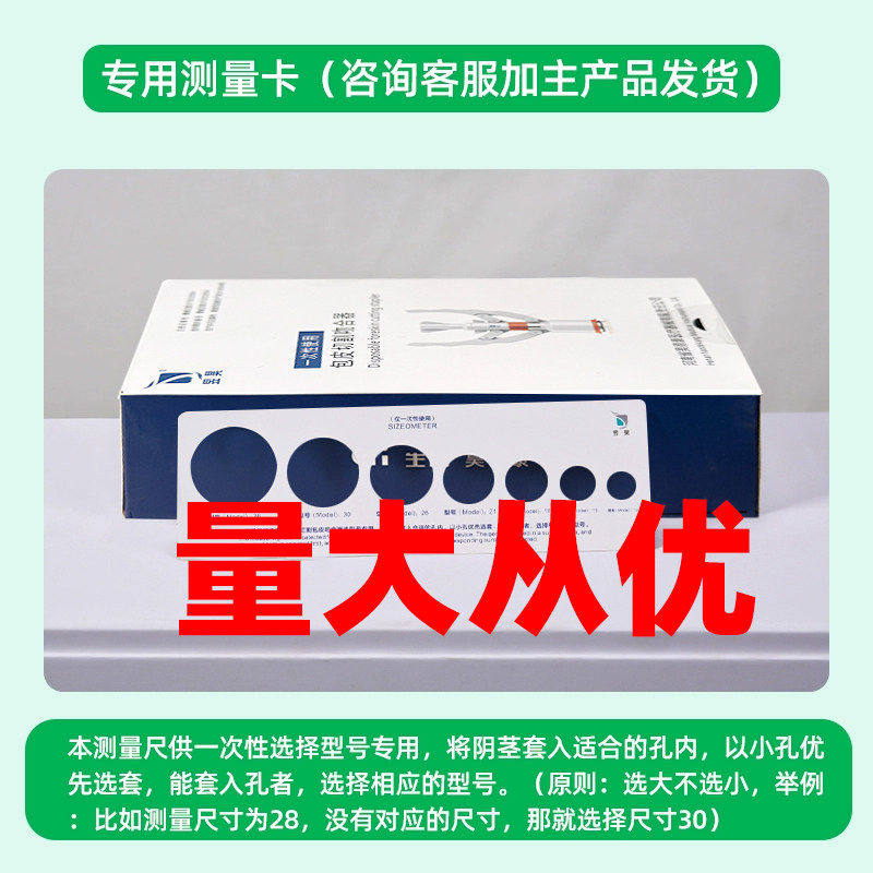 医用一次性使包皮吻合测量