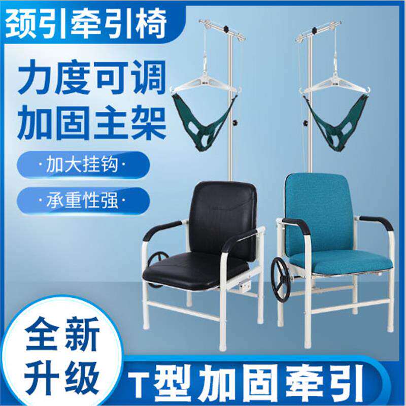 颈椎牵引器家用部椅病矫正