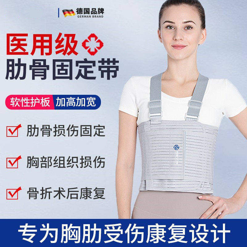 肋骨折固定带医用胸部心脏