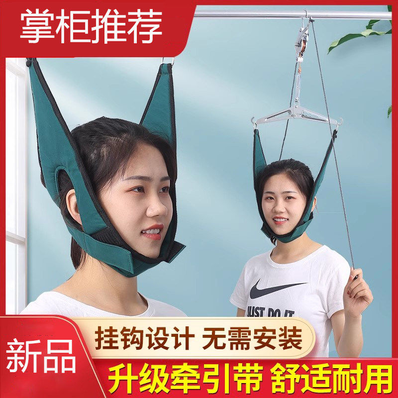 2024颈椎牵引器家用拉伸医
