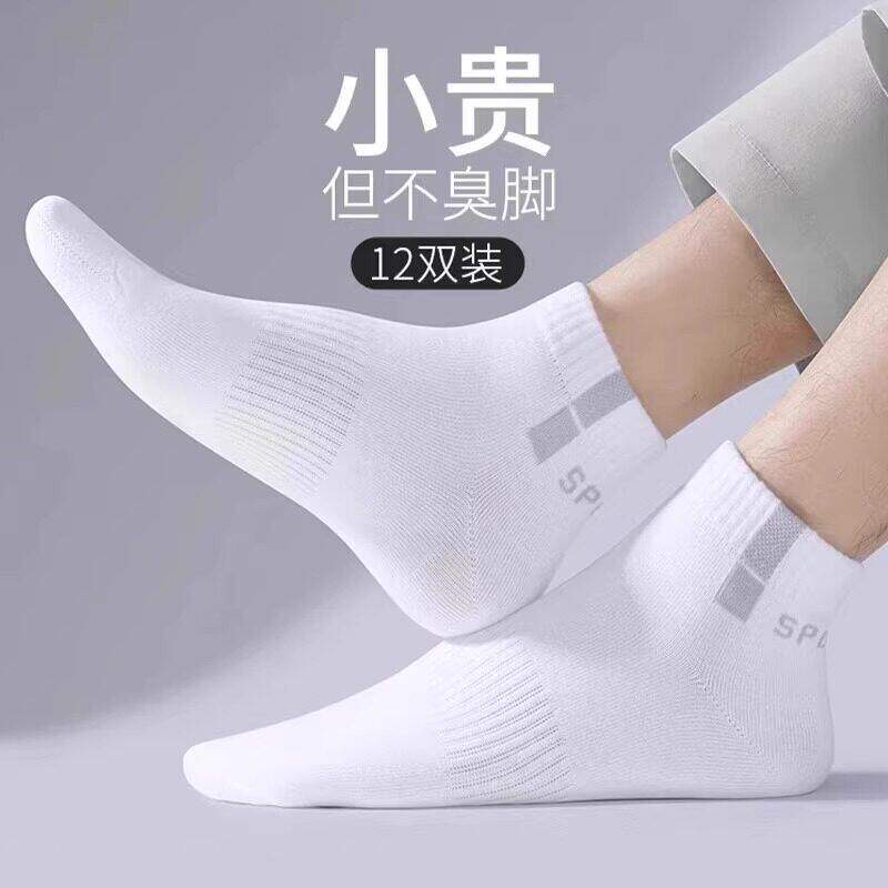 袜子男防脚气抗菌防臭纯棉夏季天吸汗透气运动纯色男士四季中筒袜