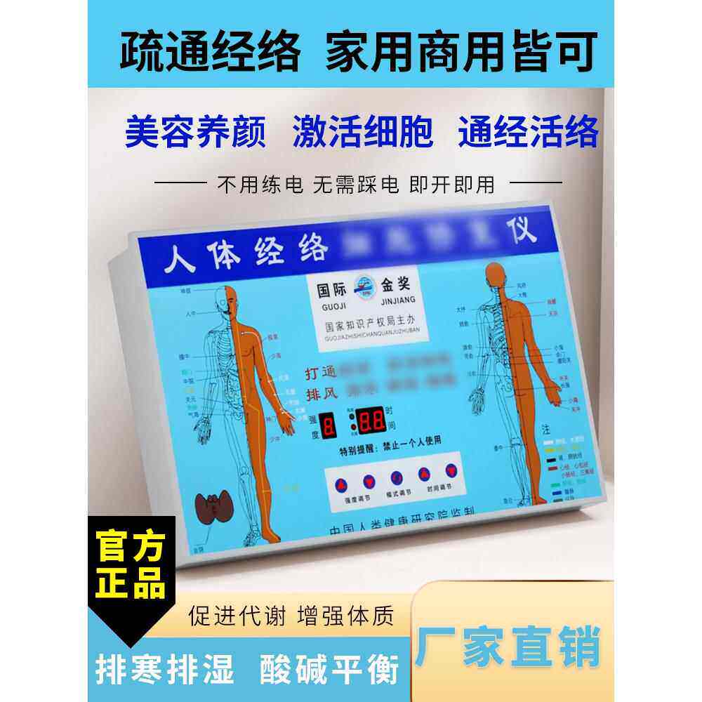 人体经络细胞修复仪DS生物