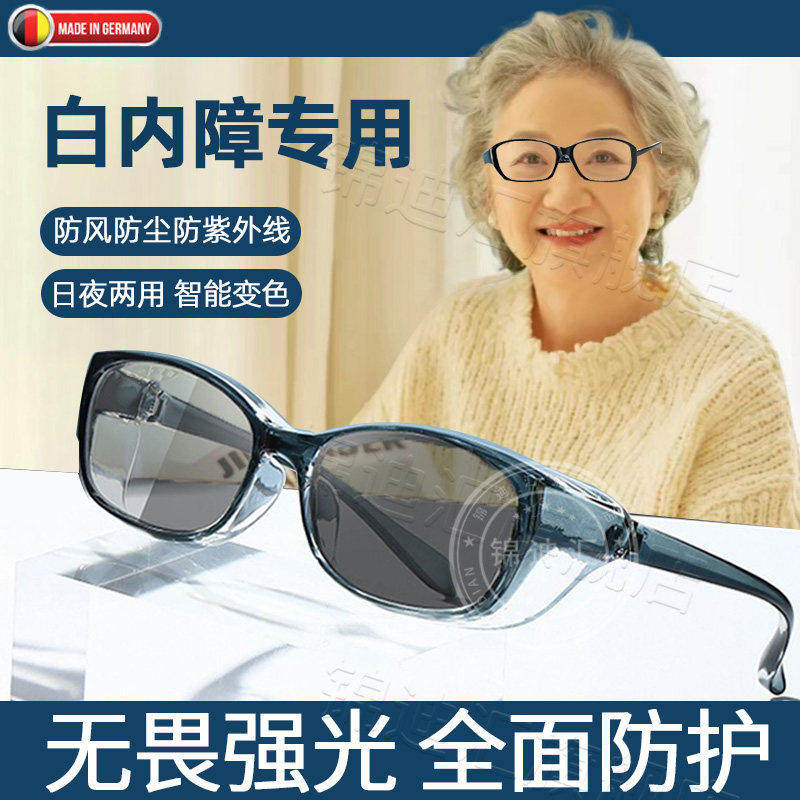 德国白内障术后眼镜老人干