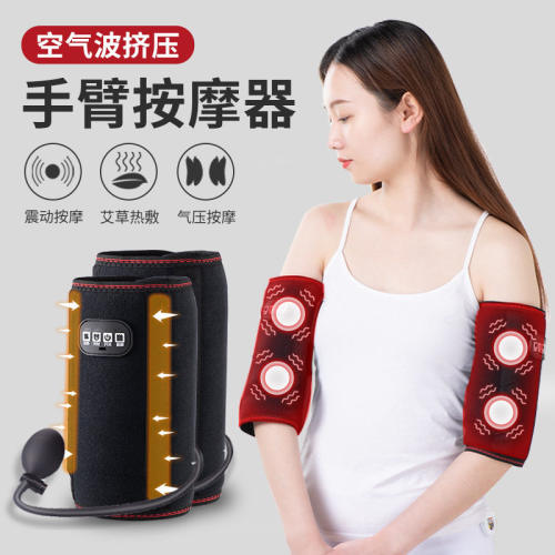 手臂按摩器电动腕部理疗热