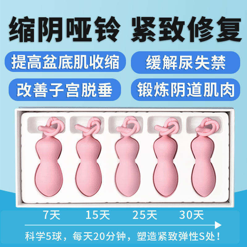医用盆底肌修复仪收缩阴道