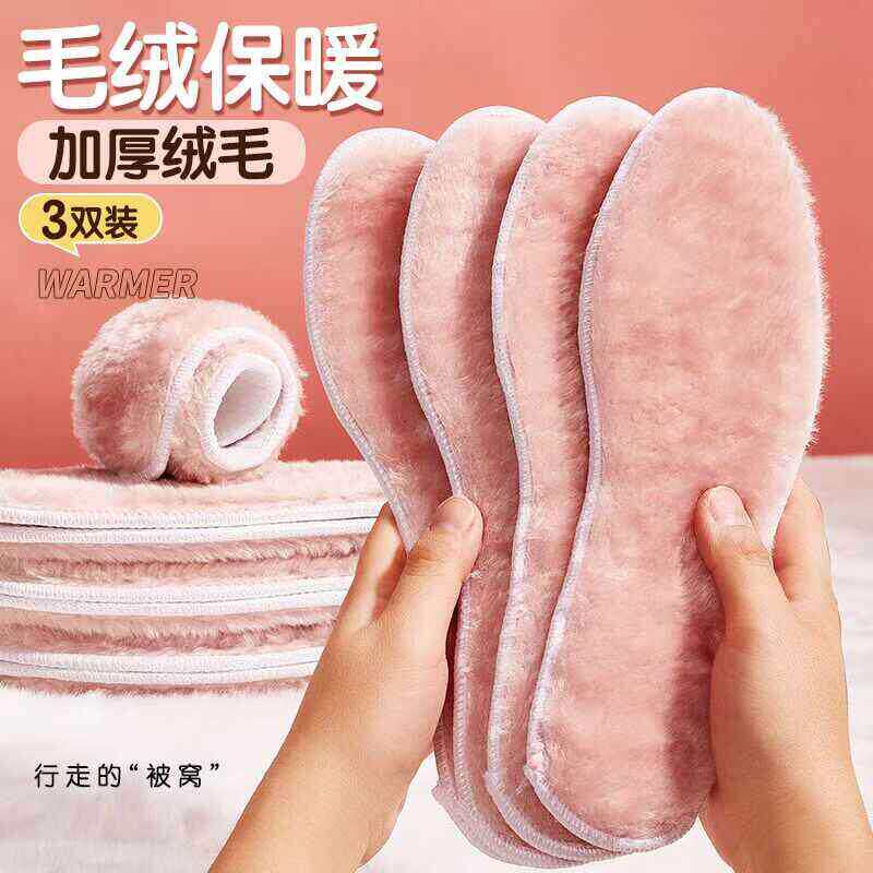 冬季加绒鞋垫女款保暖厚超