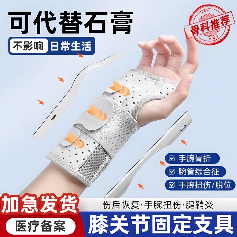 医用护腕手腱鞘炎疼男女扭