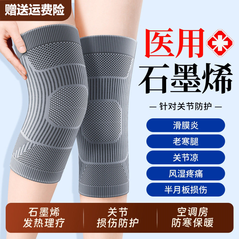 医用护膝半月板损伤男女士