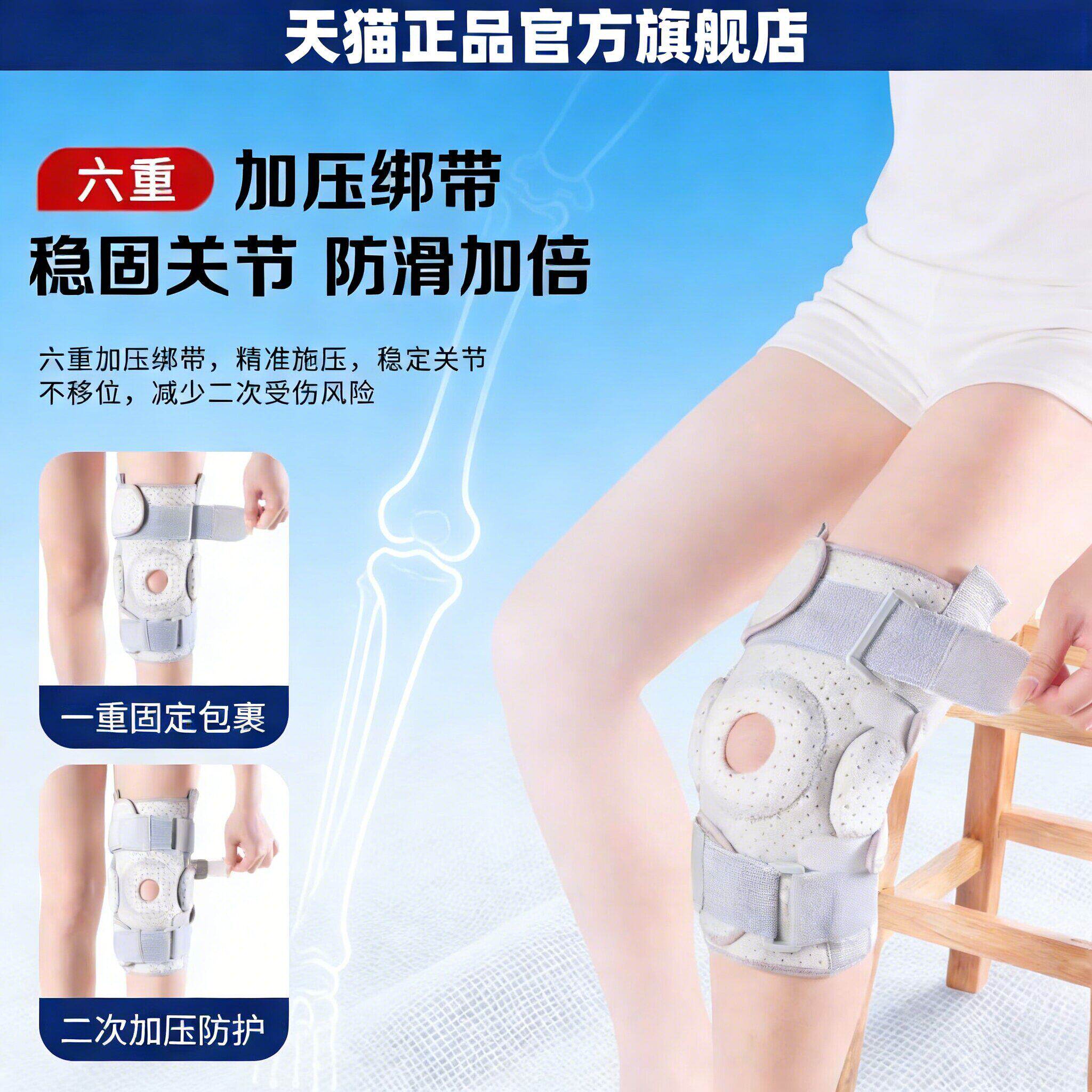 护膝医用半月板损伤专用髌骨关节骨折膝盖术后固定护具运动支撑套