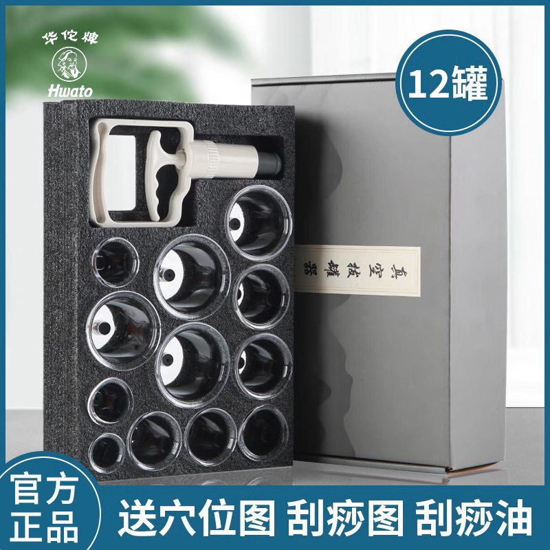 正品气罐真空拔器家用套装
