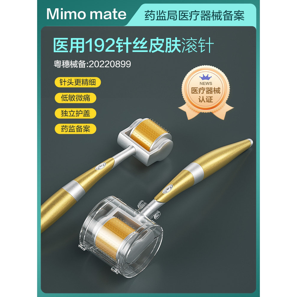 医用滚针微黄金丝轮脸部美