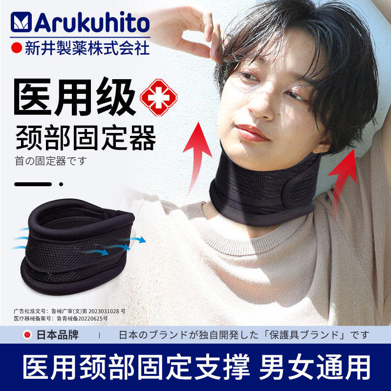 日本医用级颈椎劲托牵引器