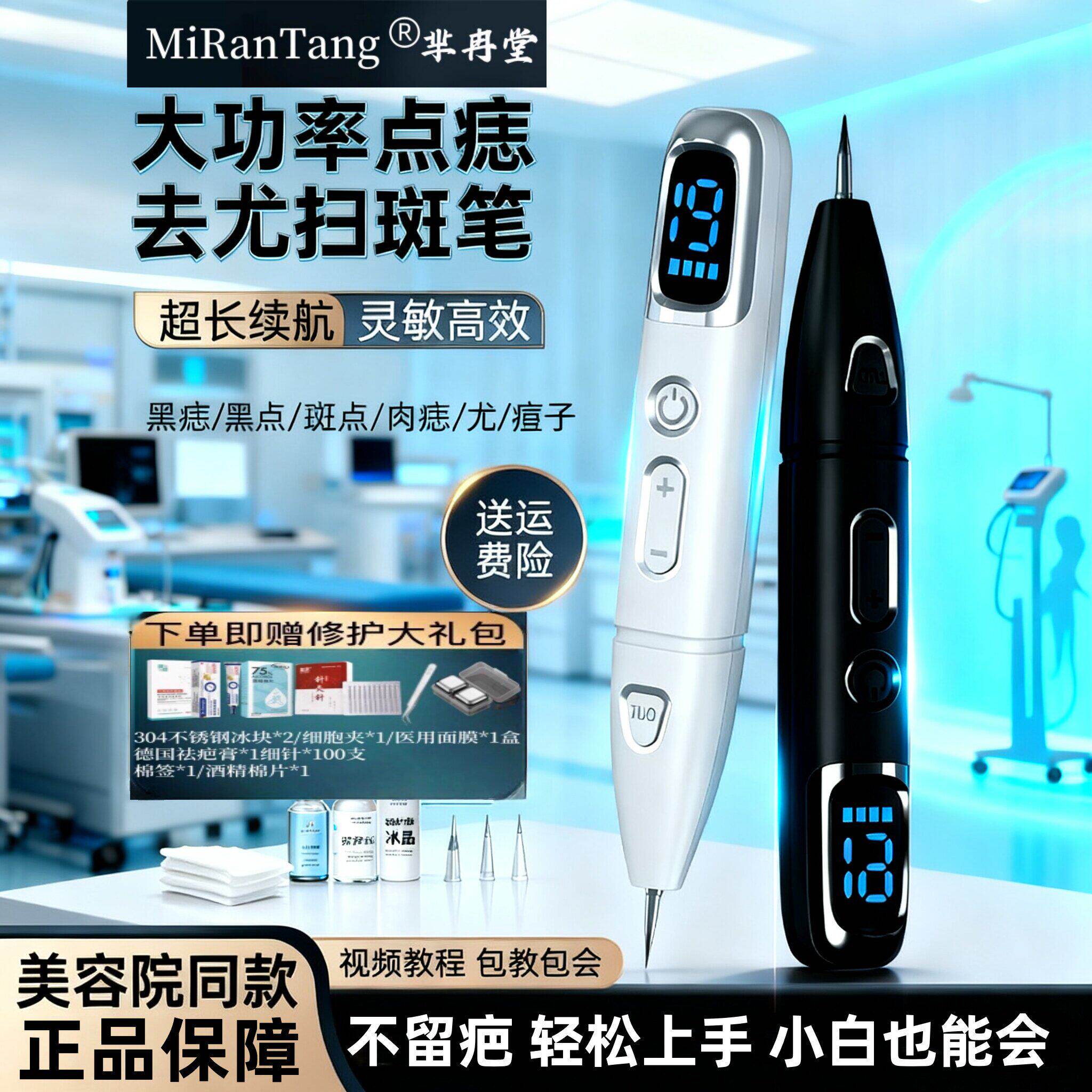 点痣笔美容院专用激光斑仪