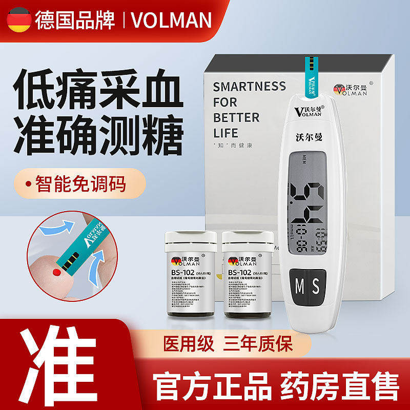 德国血糖测试仪家用高精准