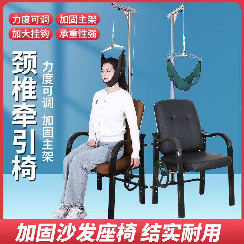 医用颈椎牵引器家部椅吊脖