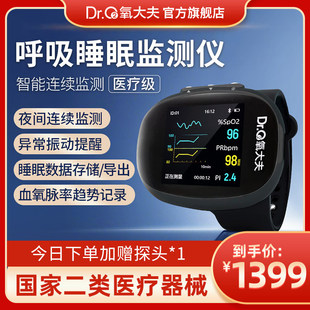 呼吸睡眠暂停监测仪医用可携式24小时血氧仪打鼾心率检测仪