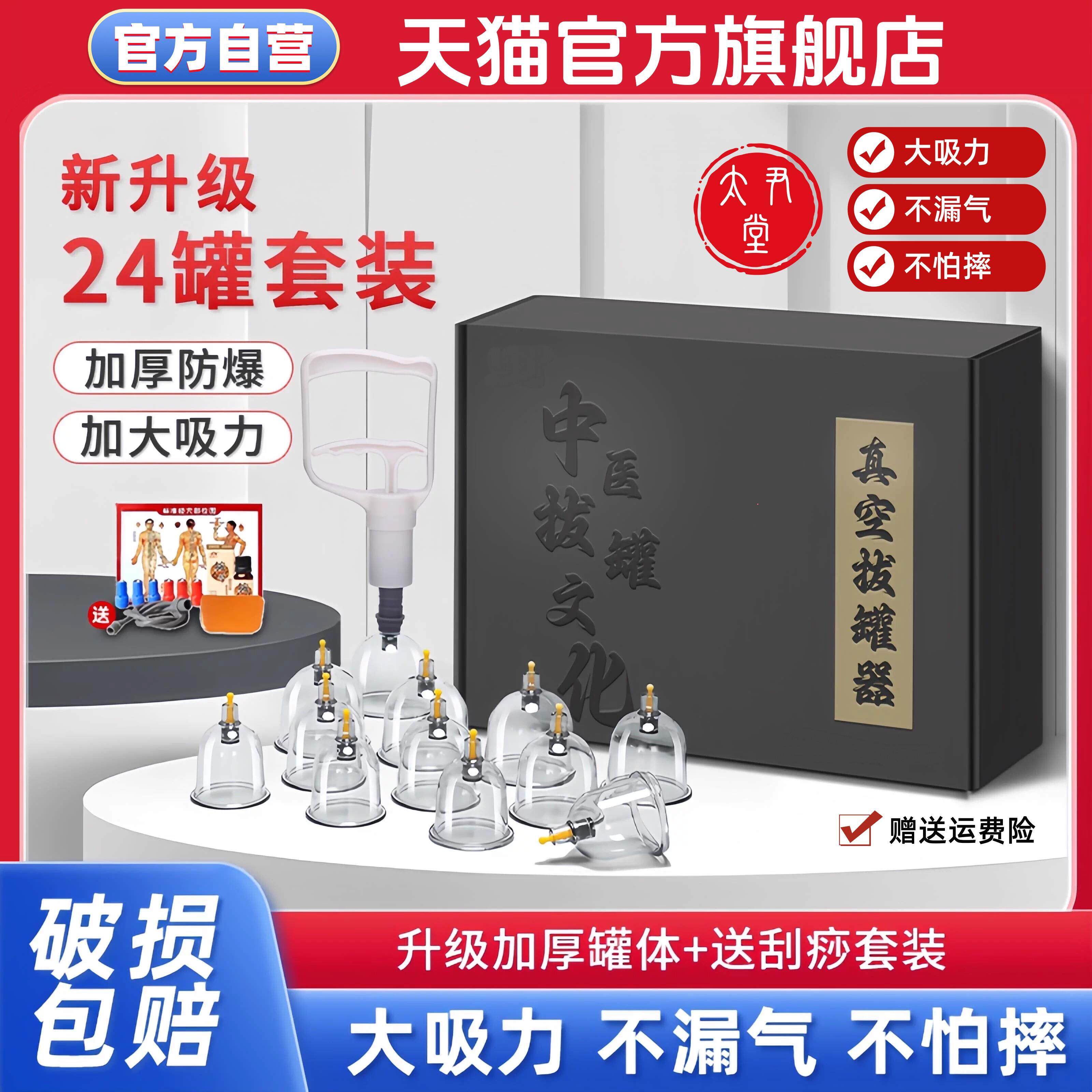 真空拔罐器家用套装抽气火
