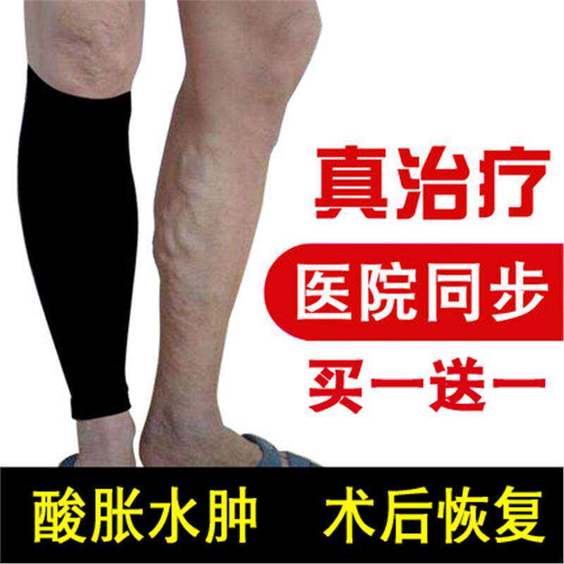 医用防静脉曲张弹力袜男士