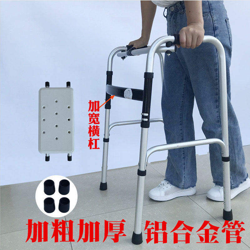 助行器老人四脚拐杖步骨折
