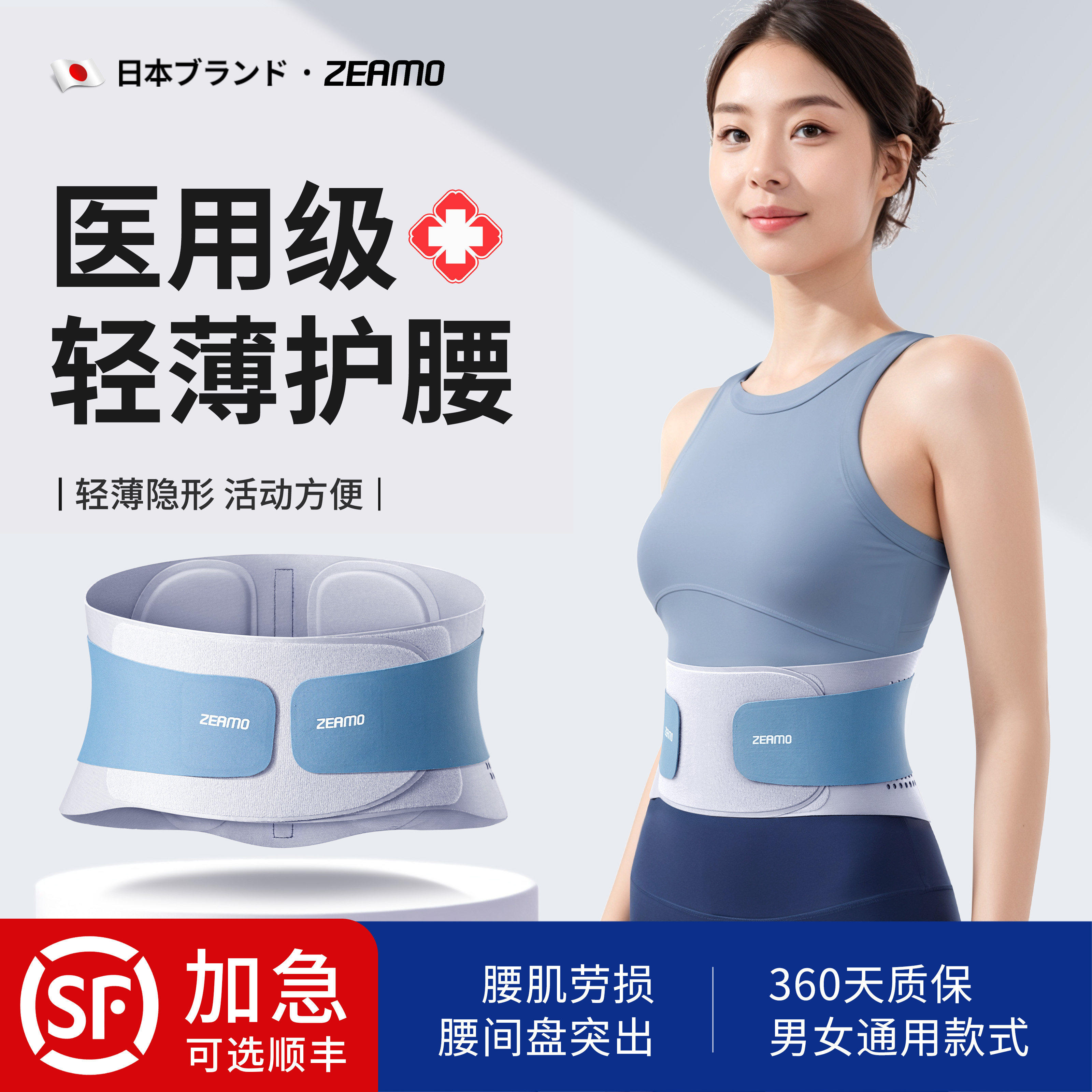 医用护腰带腰间盘劳损女士腰肌腰椎突出夏季薄款透气男士腰托