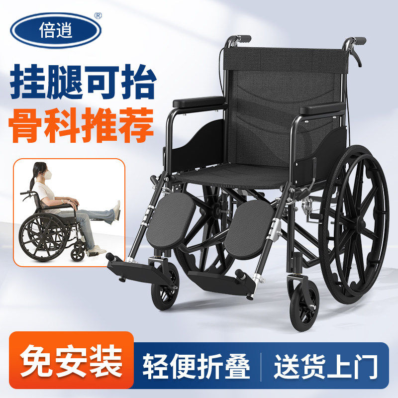 轮椅车轻便折叠骨专用国家