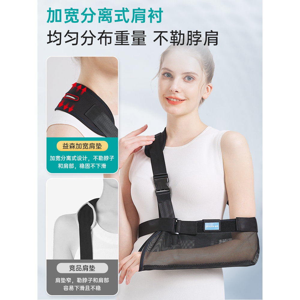 手臂骨折前吊带护具肩肘关