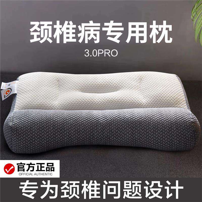 低枕头颈椎病专用枕芯颈椎牵引矫正器睡觉专用护颈托治疗睡眠医用