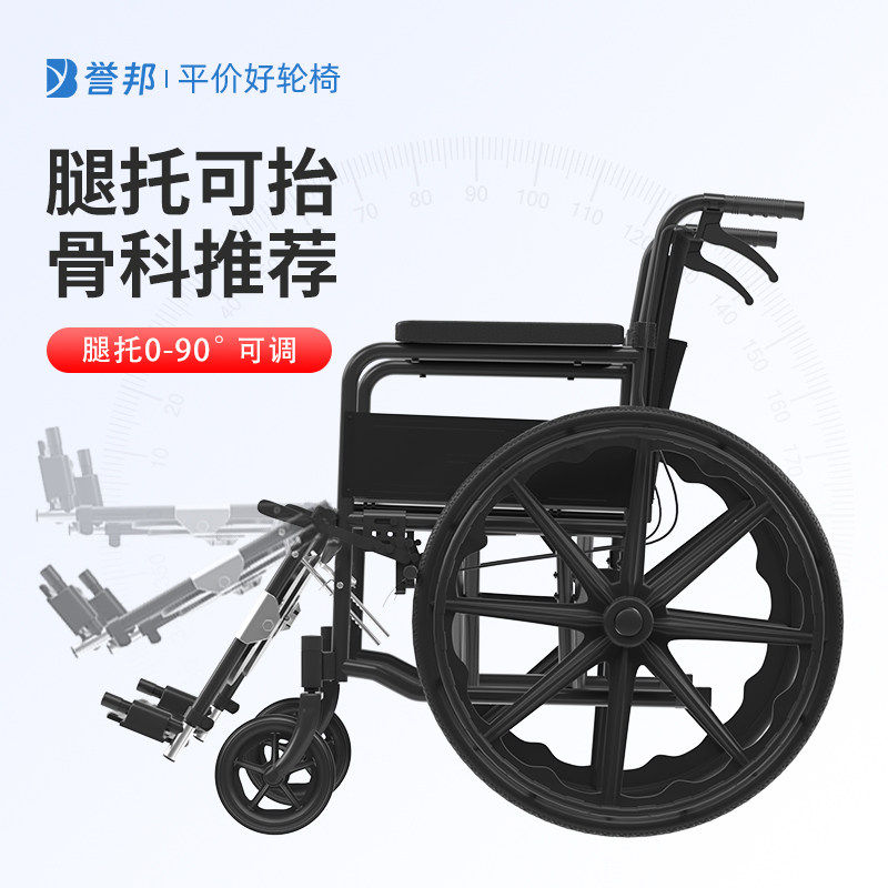 誉邦骨折康复专用轮椅可抬腿托折叠轻便儿童年轻人老人手推代步车