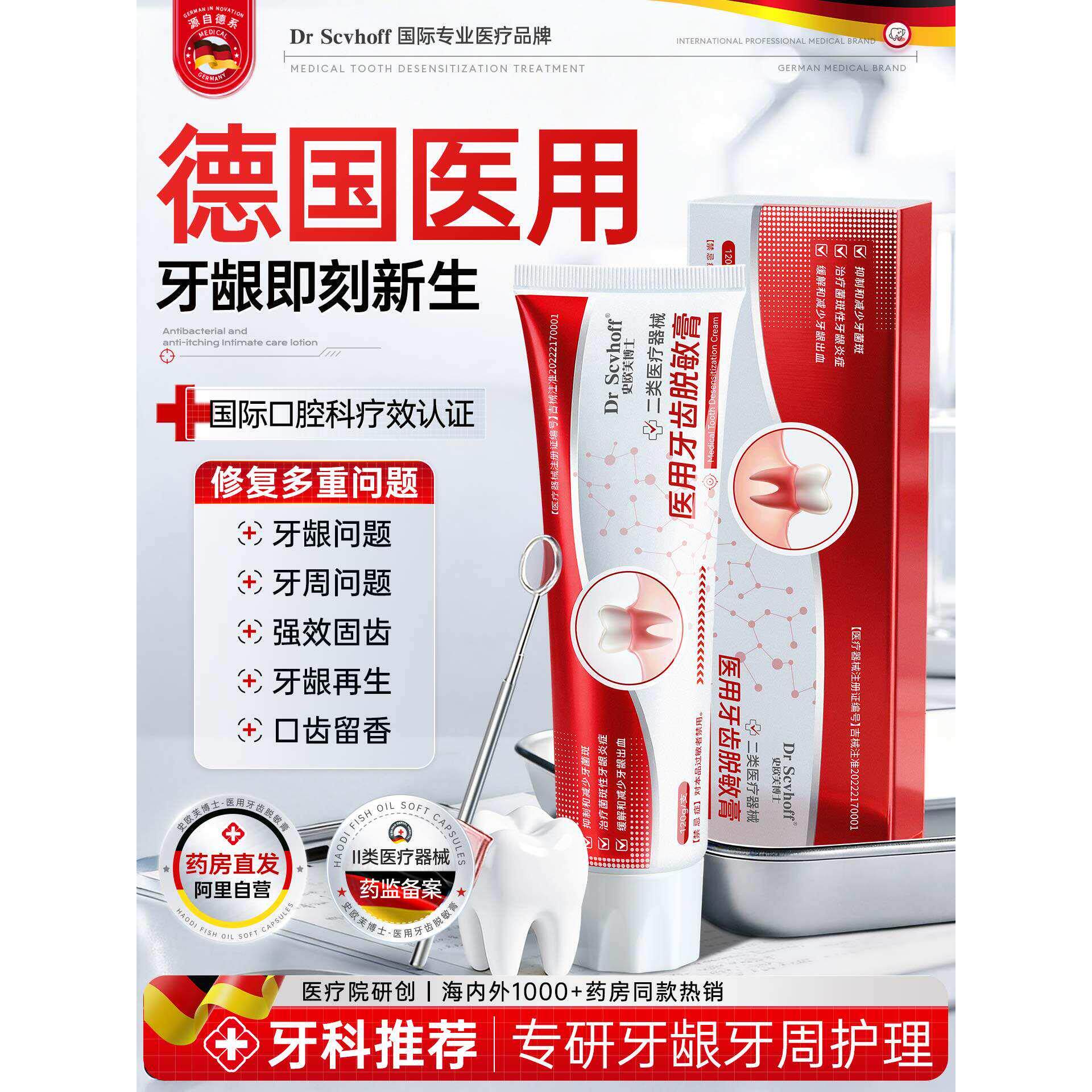 医用牙龈萎缩修复再生脱敏