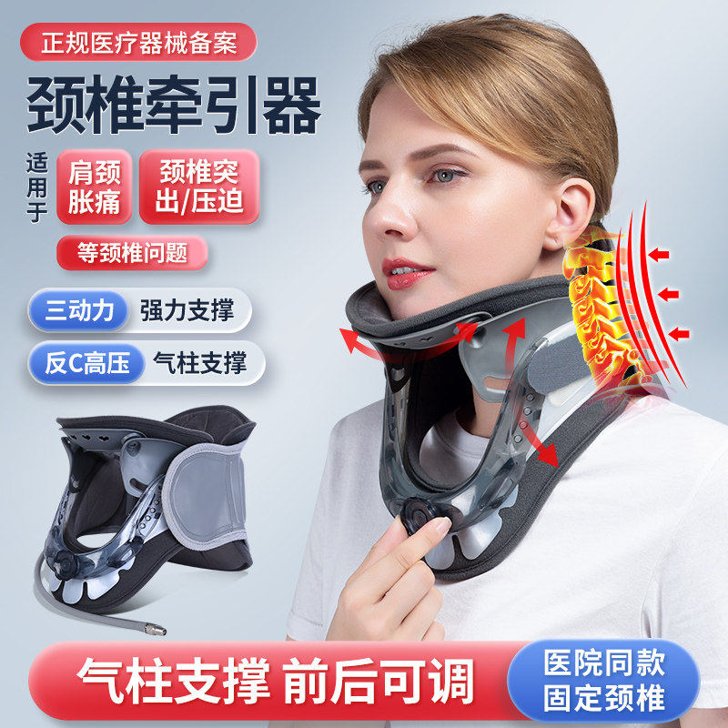 颈托颈椎牵引器医用新型矫正脖子颈部前倾防低头家用医疗新型专用