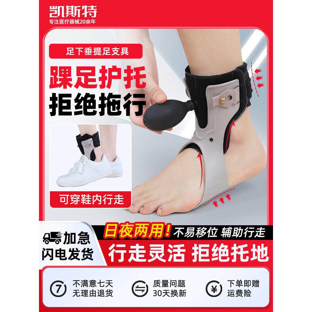 医用脚踝矫形器足下垂内外翻矫正鞋脑梗偏瘫脚下肢足踝固定可穿鞋