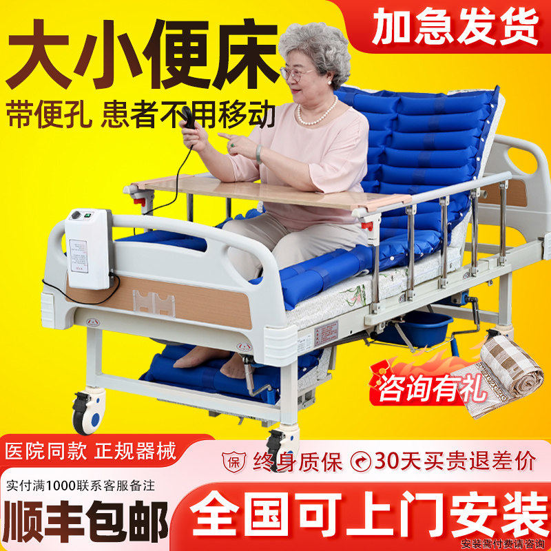合佳电动护理床智能全自动翻身护理床老年人瘫痪病人床医院医疗床