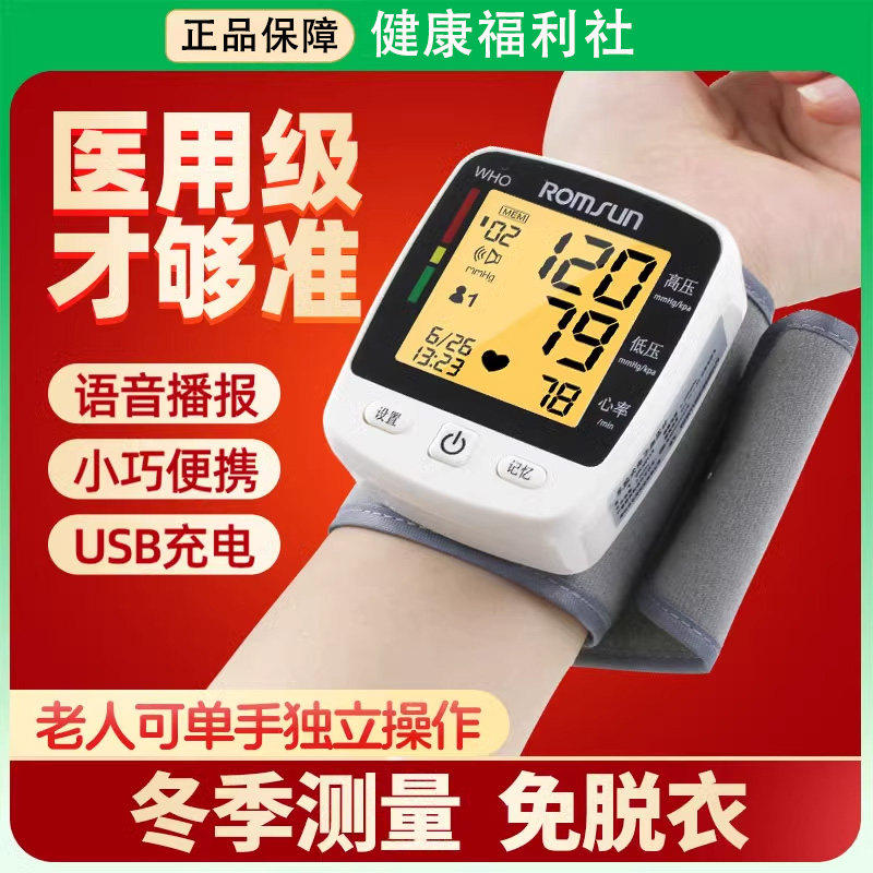 医疗用全自动高精准充电手
