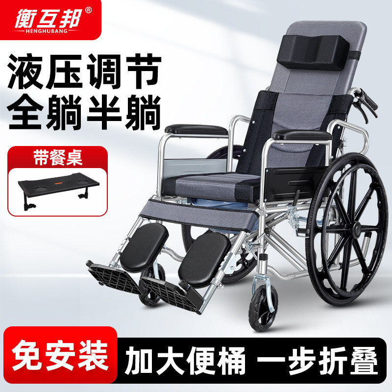 衡互邦轮椅车老人专用折叠
