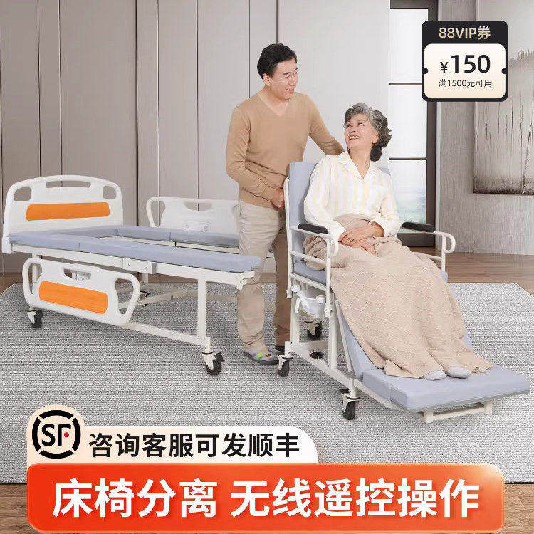 迈德斯特家用手动护理床病床椅分离医疗多功能瘫痪老人电动轮椅床