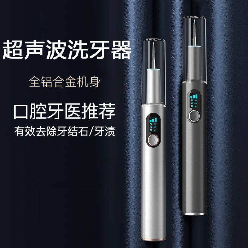 超声波冲牙器家用洗洁渍齿
