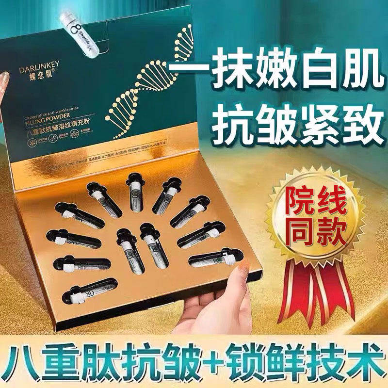 小分子胶原蛋白纯材料多肽