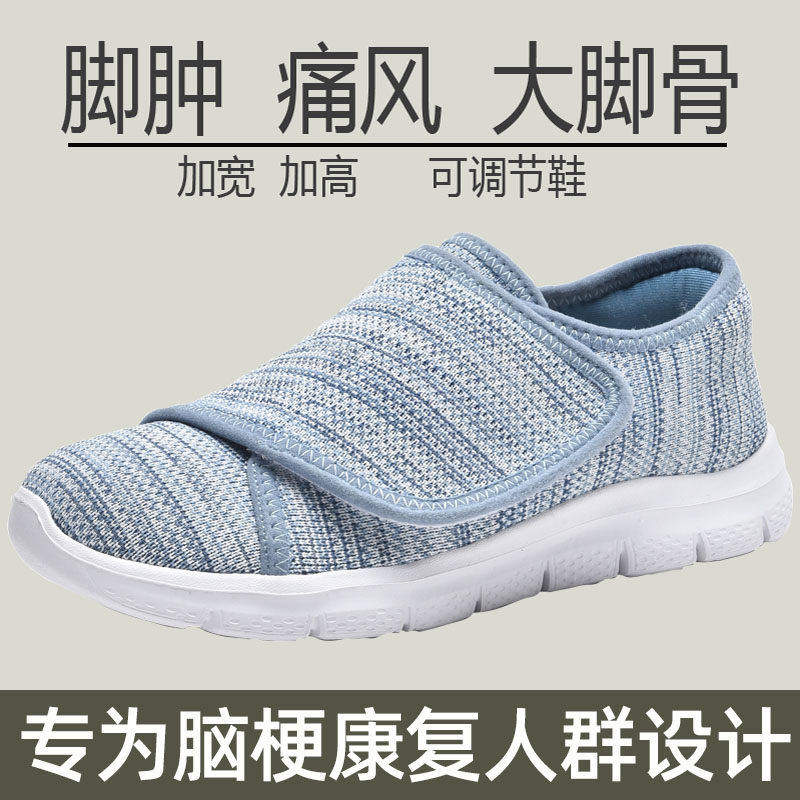 脑梗专用鞋中风偏瘫老人康