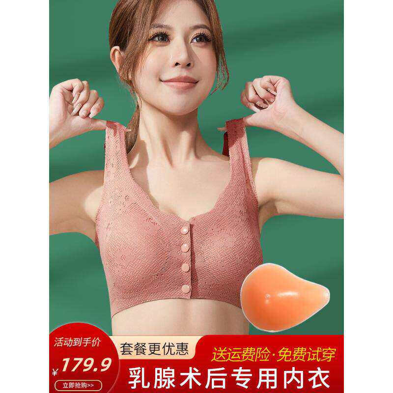 乳腺术后文胸前扣背心硅胶