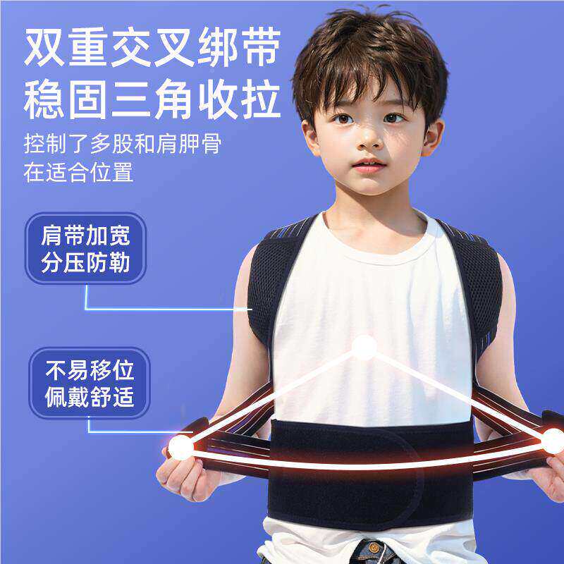 医用器背部高低青肩少年儿