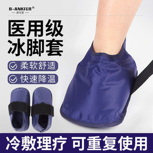冰袋手套脚套化疗后手足麻木迟钝肿胀烧烫伤冷敷冰敷降温肿胀疼痛