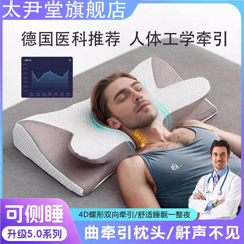 德国防打呼噜专用枕头止鼾