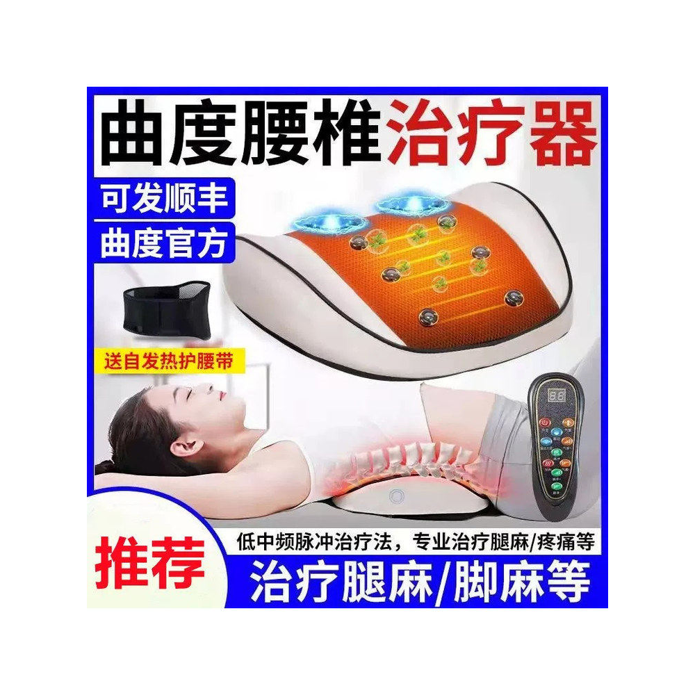 曲度腰椎部按摩器仪男士女