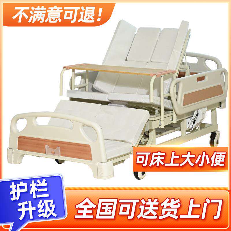 合佳护理床病大小便厕所升