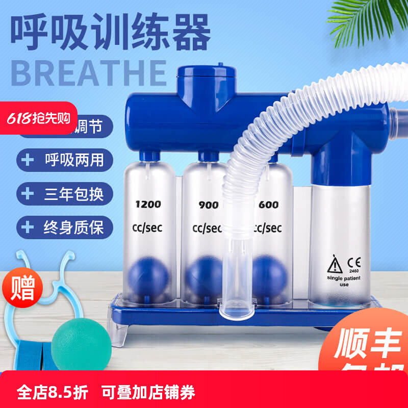 呼吸训练器ko肺功能康复习