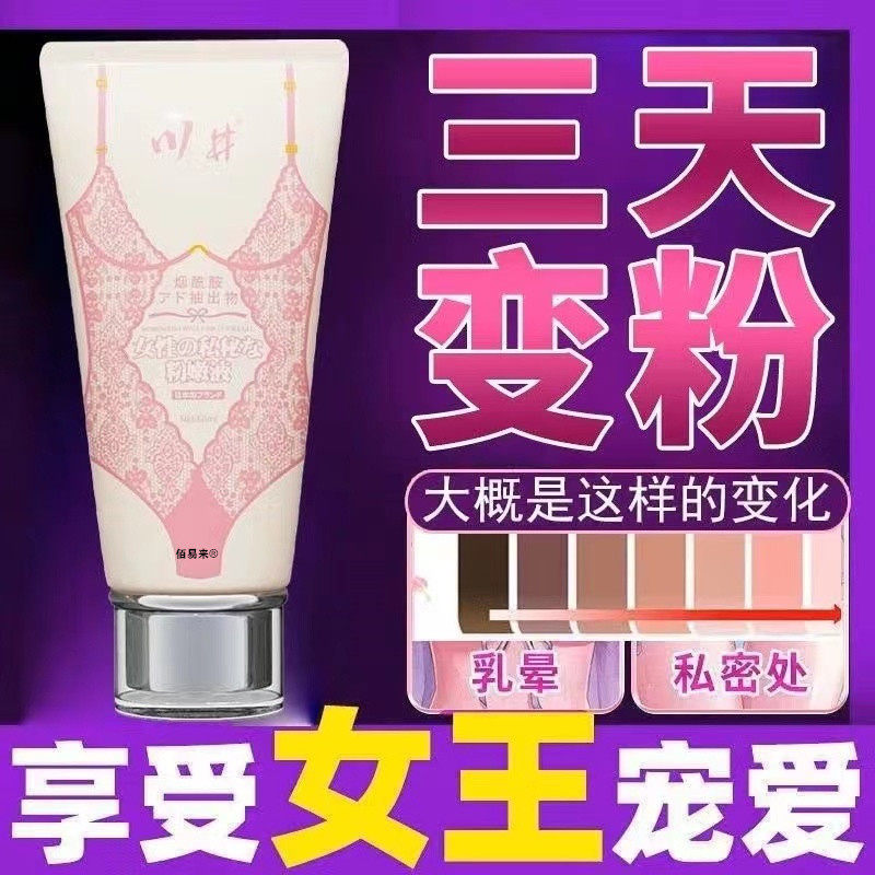 私密褪黑素粉嫩屁股腋下脖