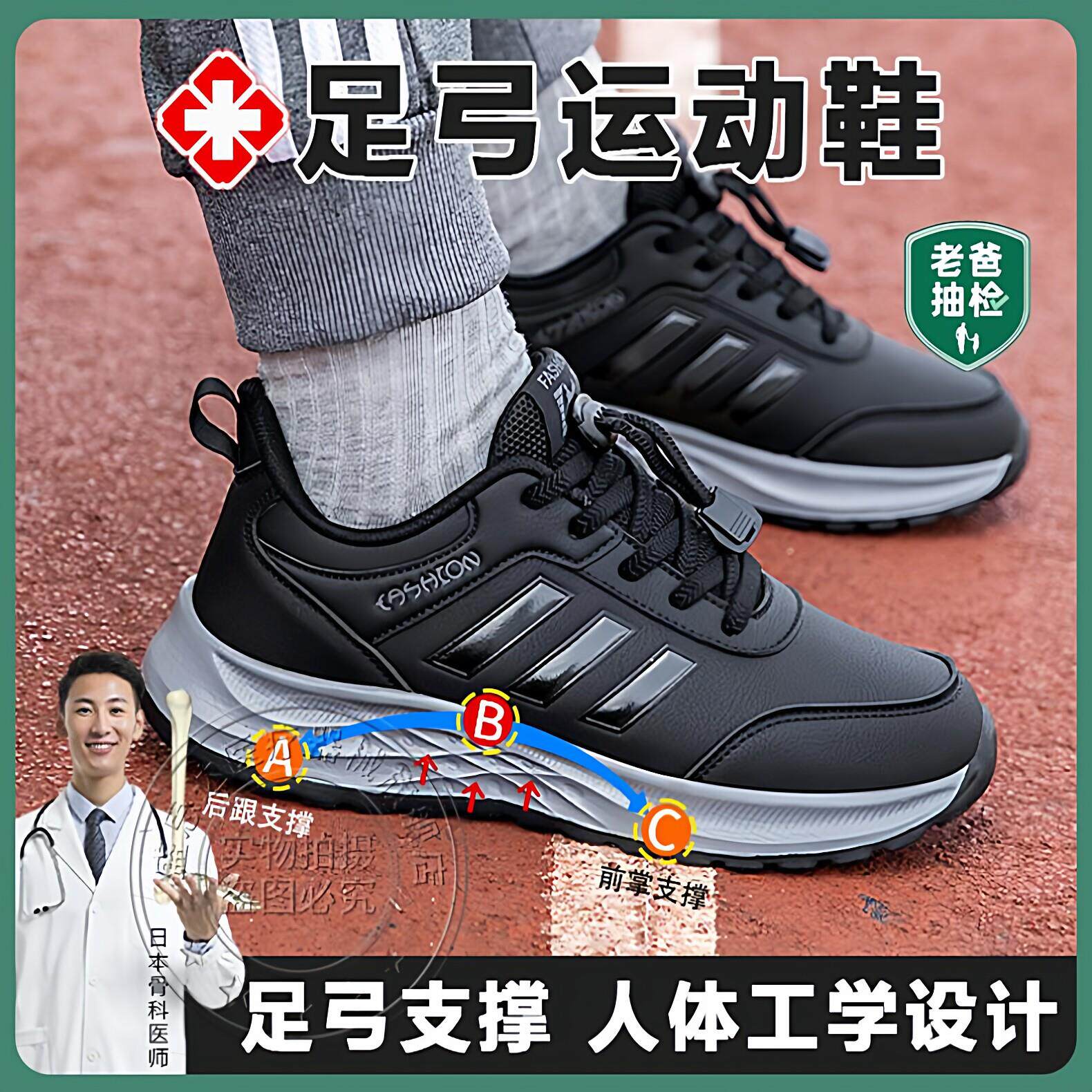 男女足底筋膜炎专用运动鞋缓解脚后跟疼足跟痛跟腱炎专用鞋FQ